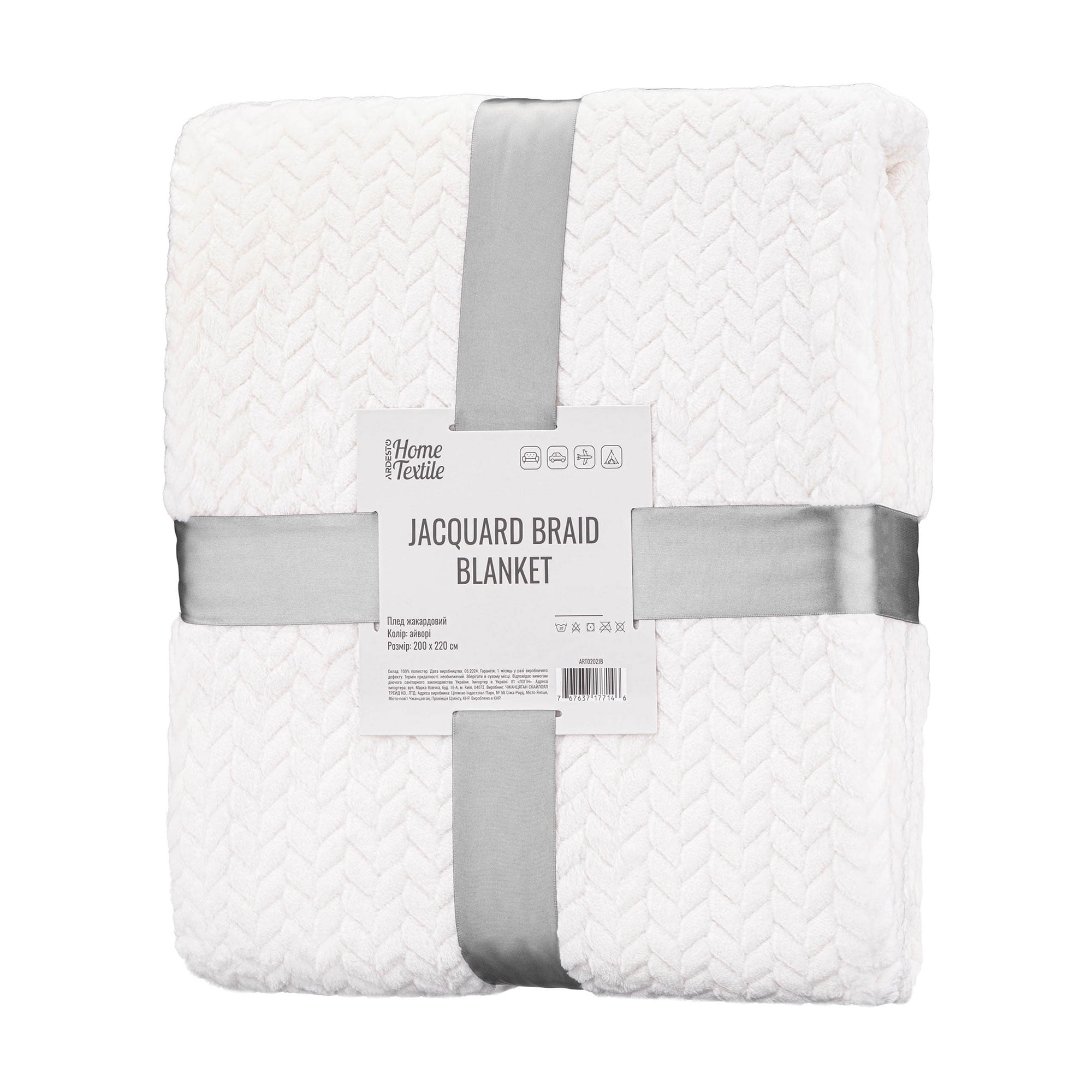 Плед Ardesto Jacquard Braid айворі, 200*220 см (ART0202JB)