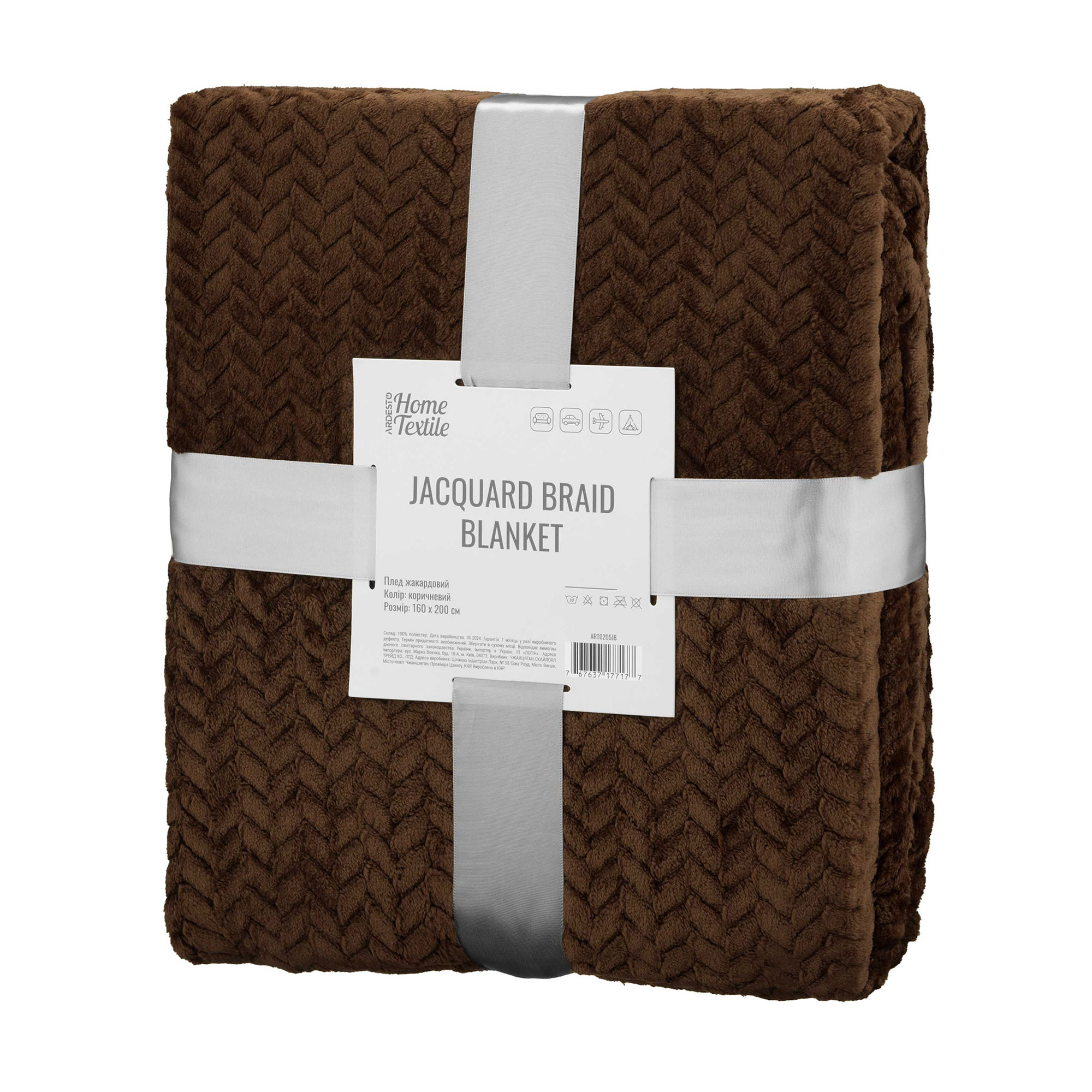 Плед Ardesto Jacquard Braid коричневий, 160*200 см (ART0205JB)