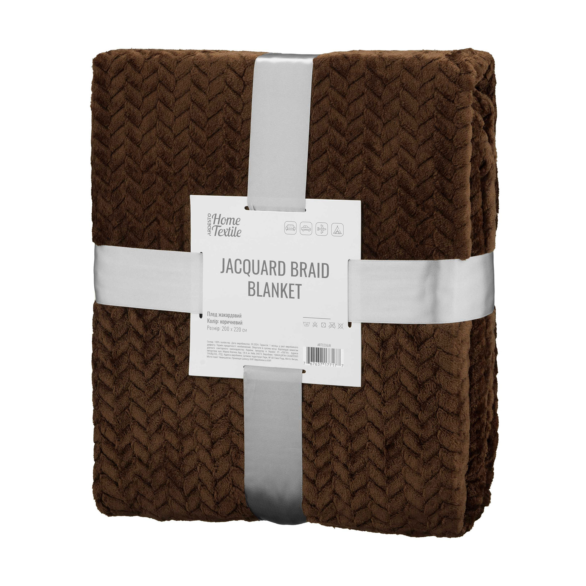 Плед Ardesto Jacquard Braid коричневий, 200*220 см (ART0206JB)