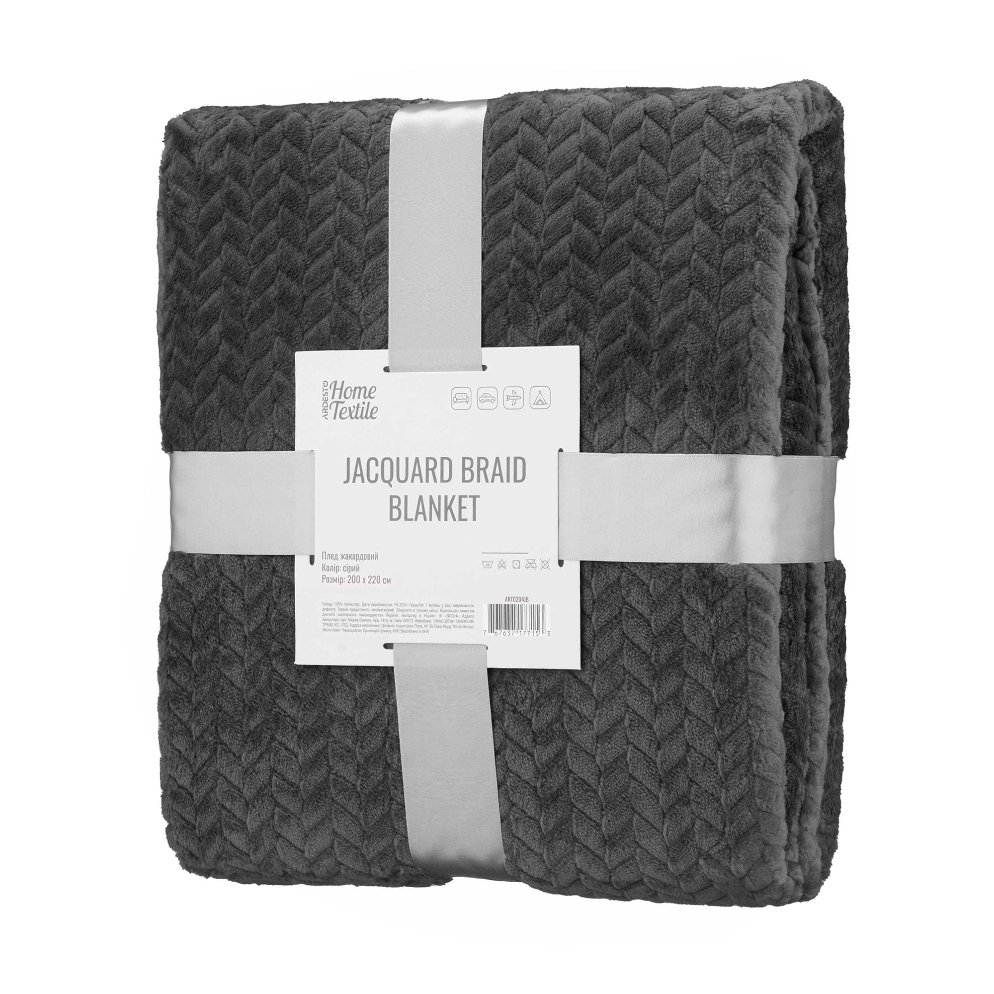 Плед Ardesto Jacquard Braid сірий, 200*220 см (ART0204JB)